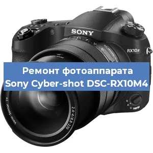 Замена вспышки на фотоаппарате Sony Cyber-shot DSC-RX10M4 в Новосибирске